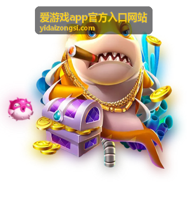 爱游戏app官方入口网站入口核对场景示例图